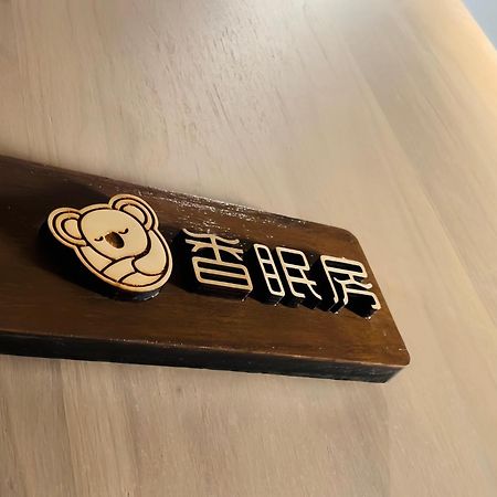 The Coli Hotel 济南 外观 照片